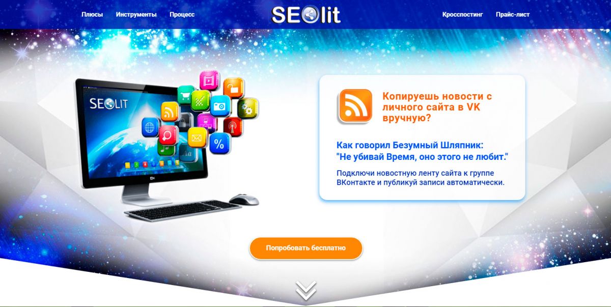 SEOlit - автопостинг с личного сайта SEOlit - автопостинг с личного сайта