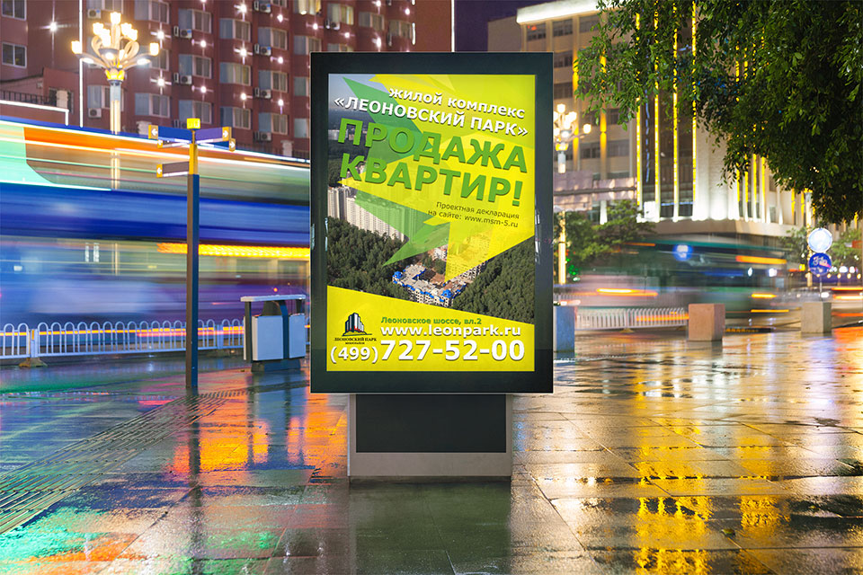 Реклама ЖК «Леоновский парк»